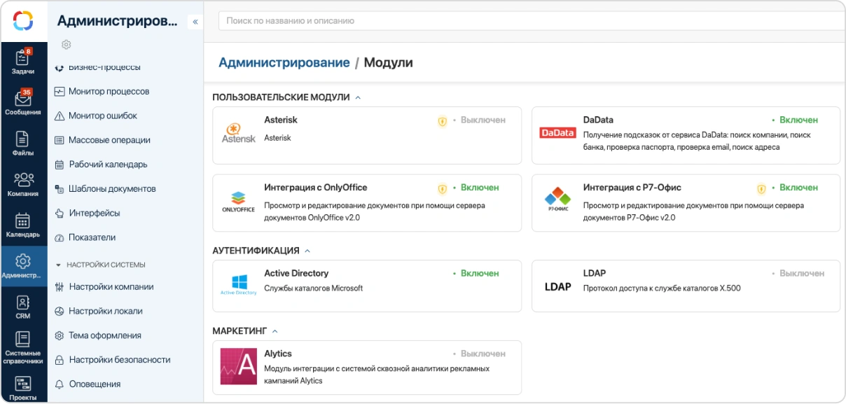 Поддержка масштабирования и быстрой интеграции новых сервисов