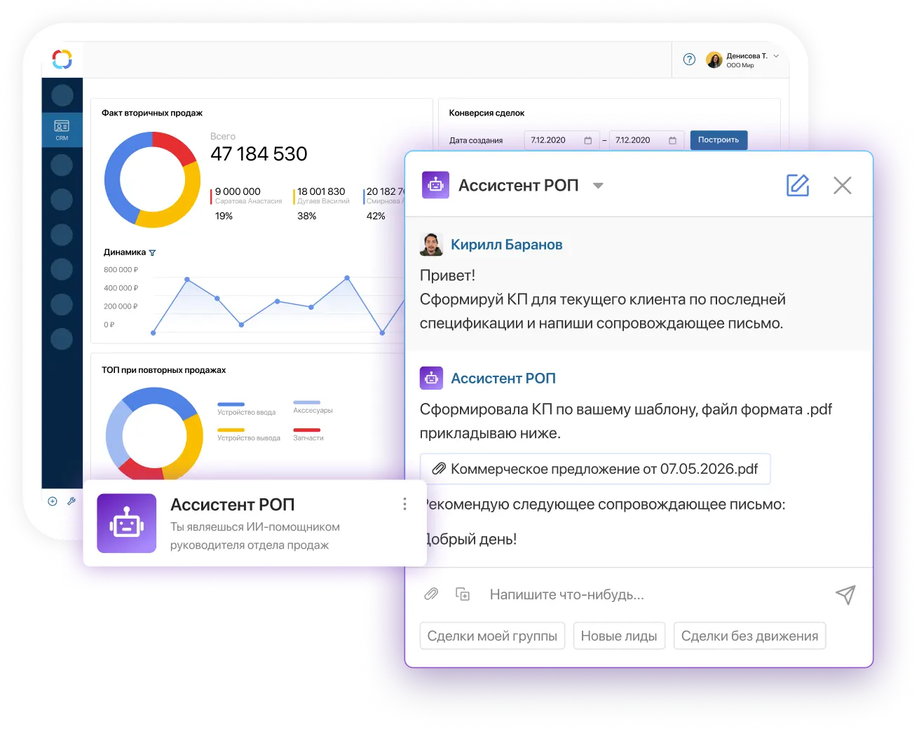 ELMA365 CRM интерфейс