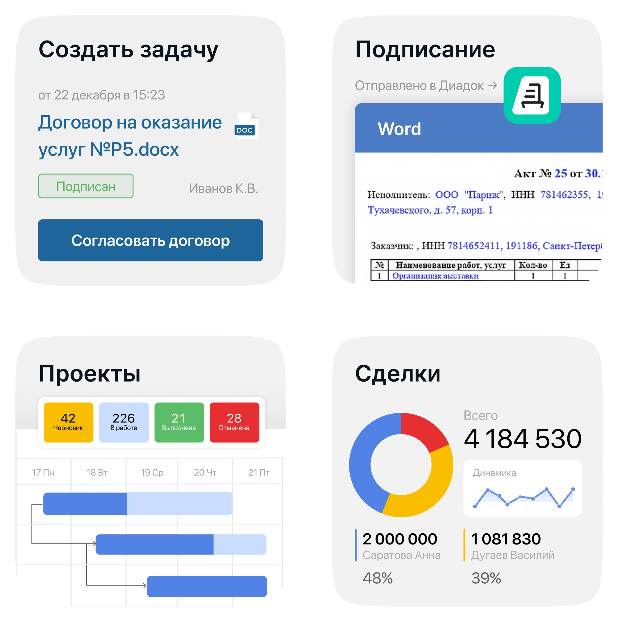 ELMA365 CSP — управление документами, бизнес-контентом и бизнес-процессами