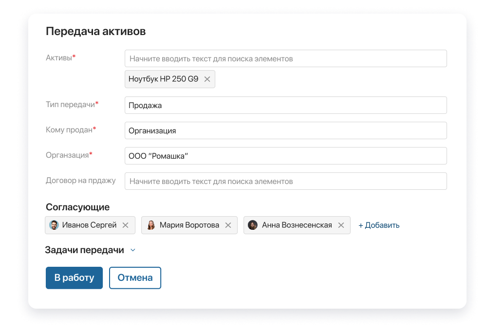 Прозрачность перемещений и контроль доступности
