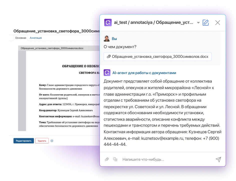 Понимайте суть документа за секунды