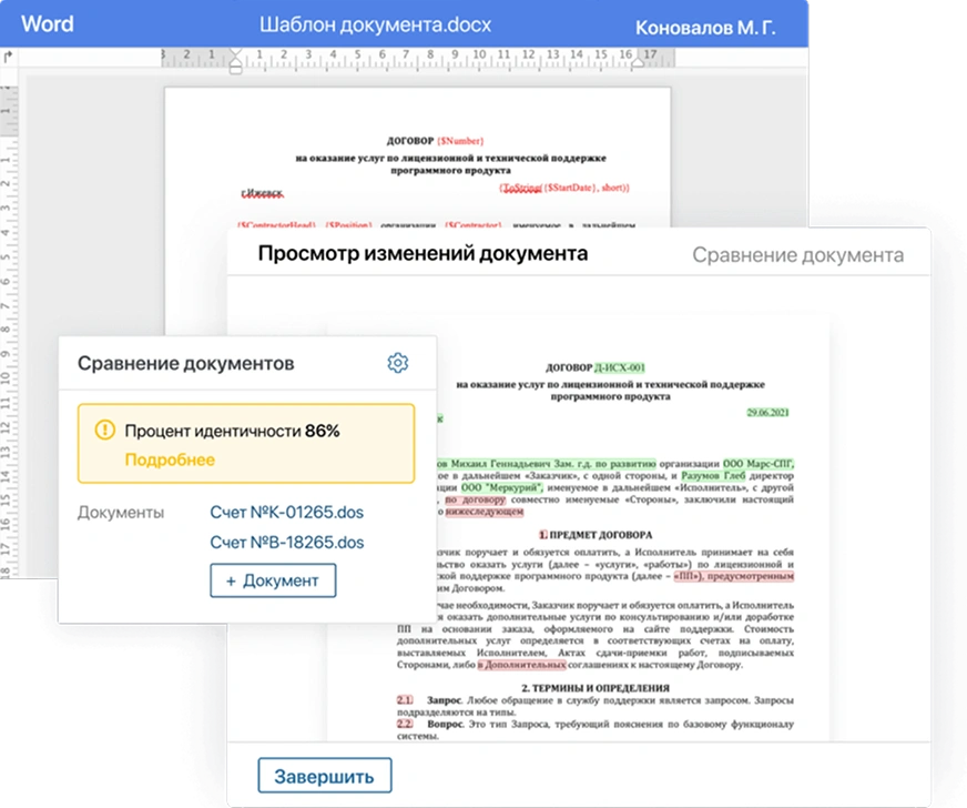 Сравнение версий