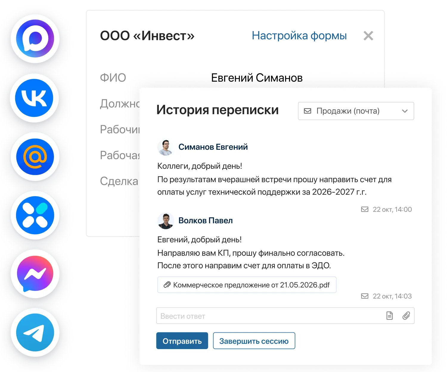 Мессенджеры и соц.сети
