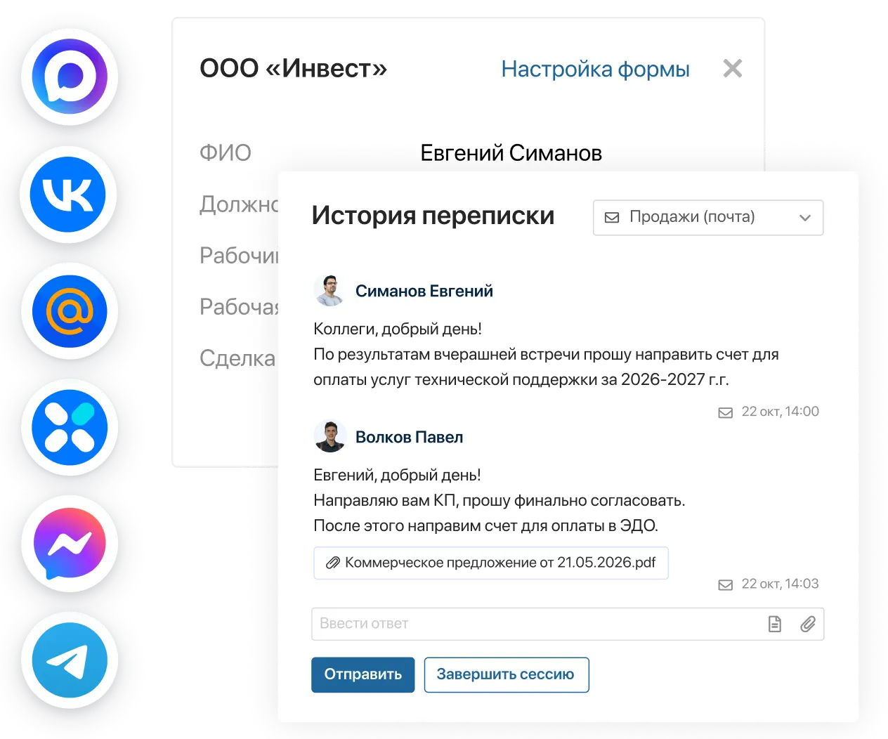Лидогенерация и захват лидов