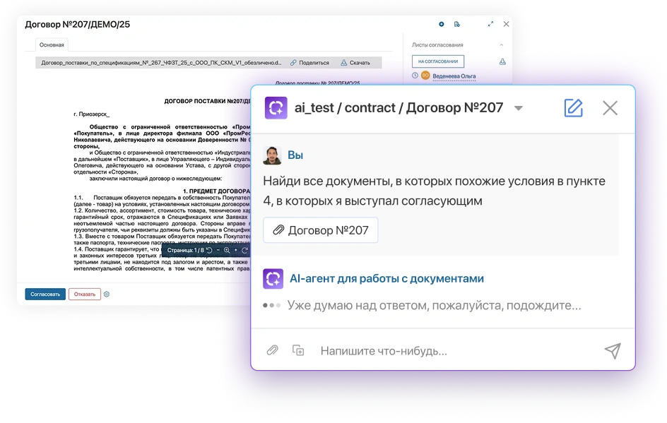 Находите нужный документ с полуслова