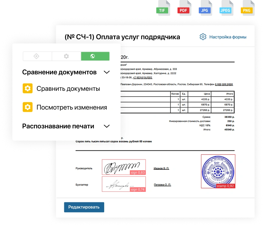Валидация данных